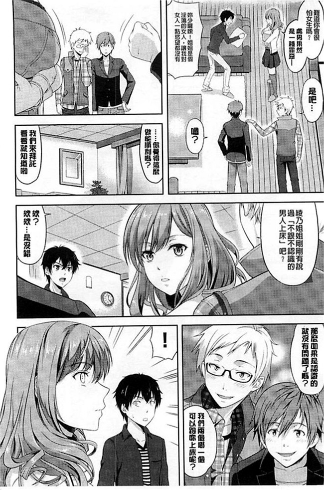 肉肉漫画之乳控本子[たかのゆき] チチオトメ 美乳的乙女