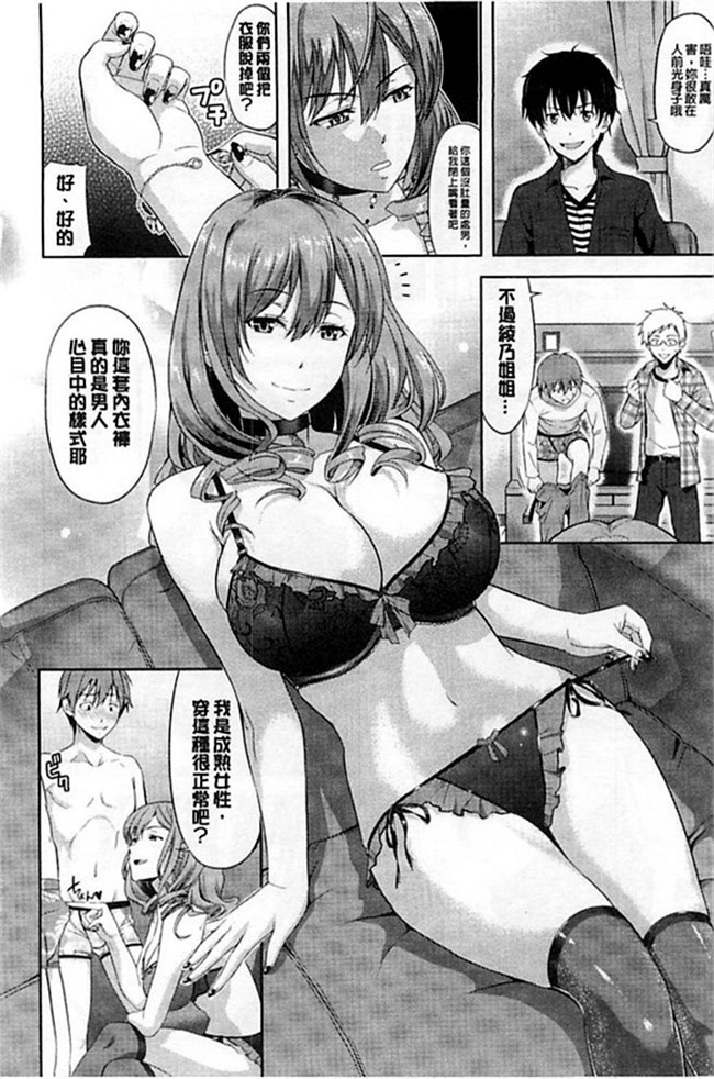 肉肉漫画之乳控本子[たかのゆき] チチオトメ 美乳的乙女