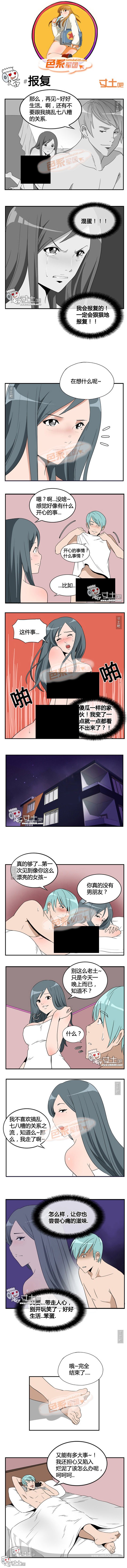 里番本子色系军团之报复