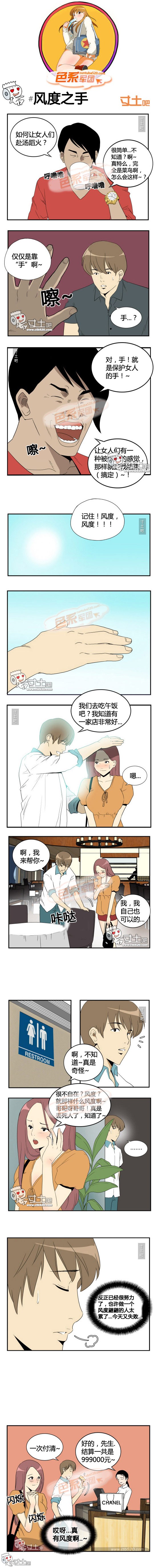 里番本子色系军团之风度之手