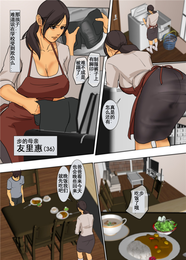 里番之肉肉漫画全彩色无遮盖h本子[四畳半書房] いけにえの母