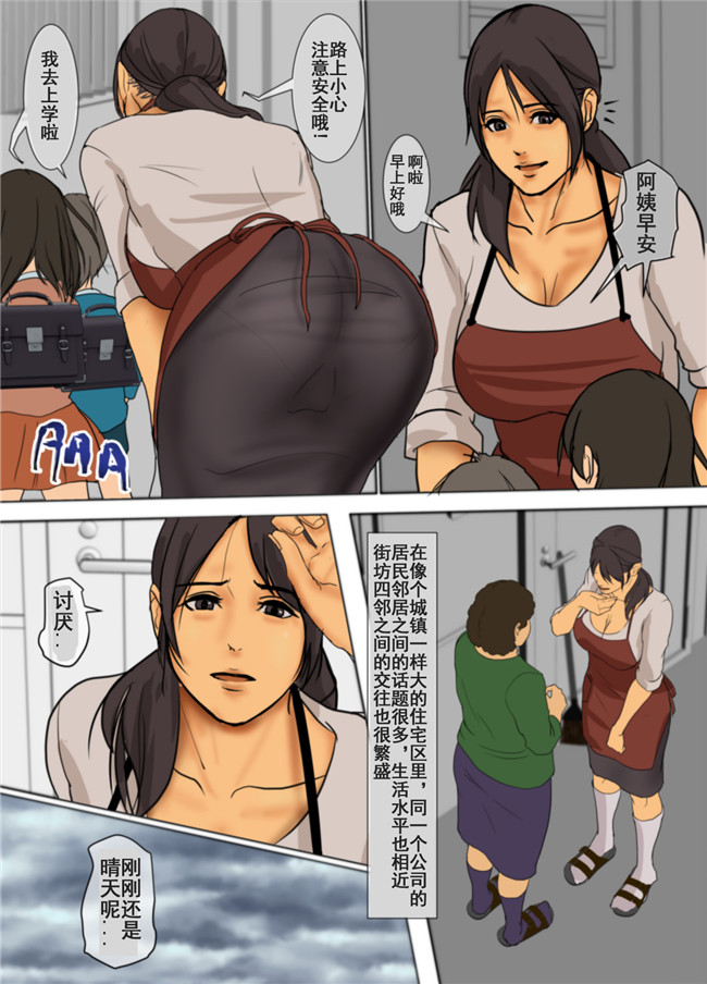 里番之肉肉漫画全彩色无遮盖h本子[四畳半書房] いけにえの母