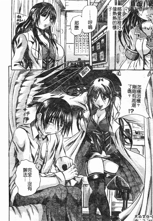 里番之肉肉漫画[断華ナオキ] ハチミツとざくろh本子