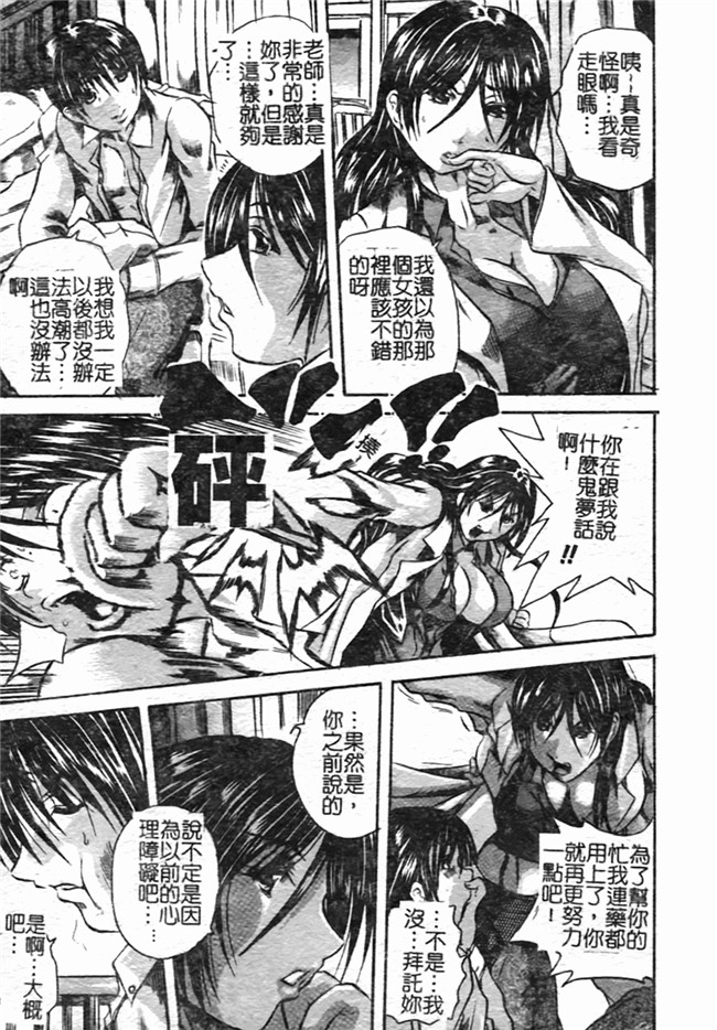 里番之肉肉漫画[断華ナオキ] ハチミツとざくろh本子