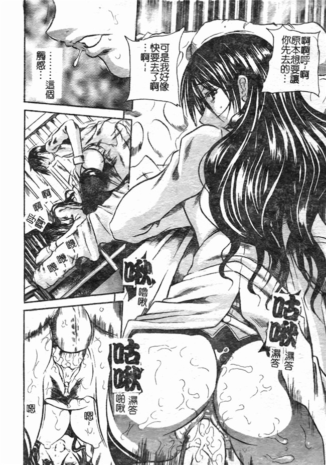 里番之肉肉漫画[断華ナオキ] ハチミツとざくろh本子