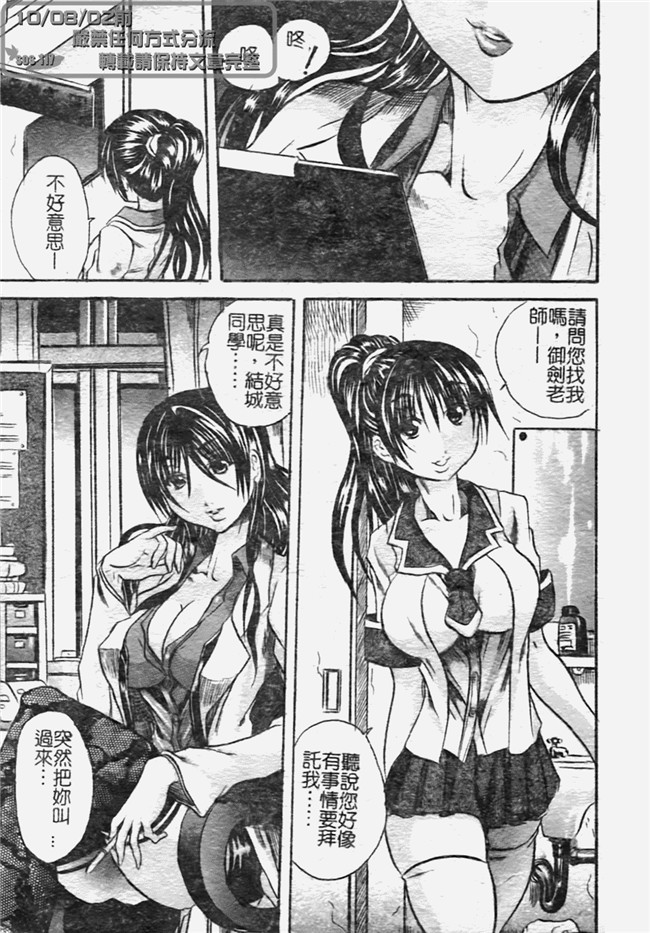 里番之肉肉漫画[断華ナオキ] ハチミツとざくろh本子