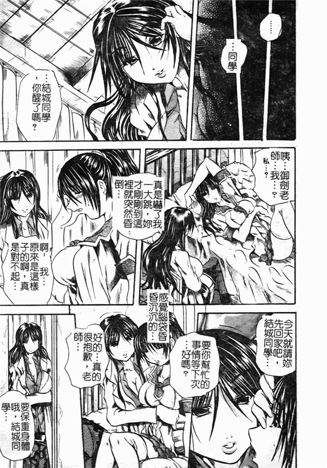 里番之肉肉漫画[断華ナオキ] ハチミツとざくろh本子