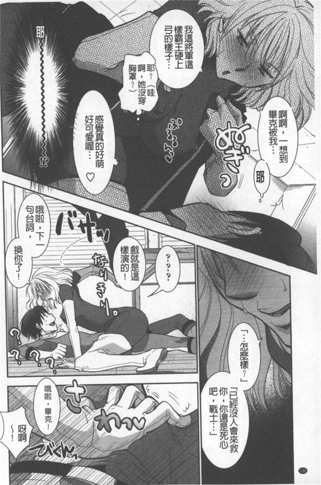 日本邪恶漫画之[りーるー] おねショタ練習エロティカドリル合集h本子