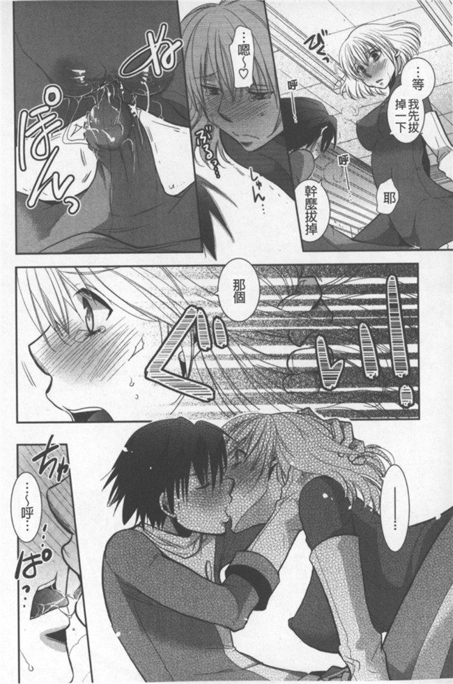 日本邪恶漫画之[りーるー] おねショタ練習エロティカドリル合集h本子