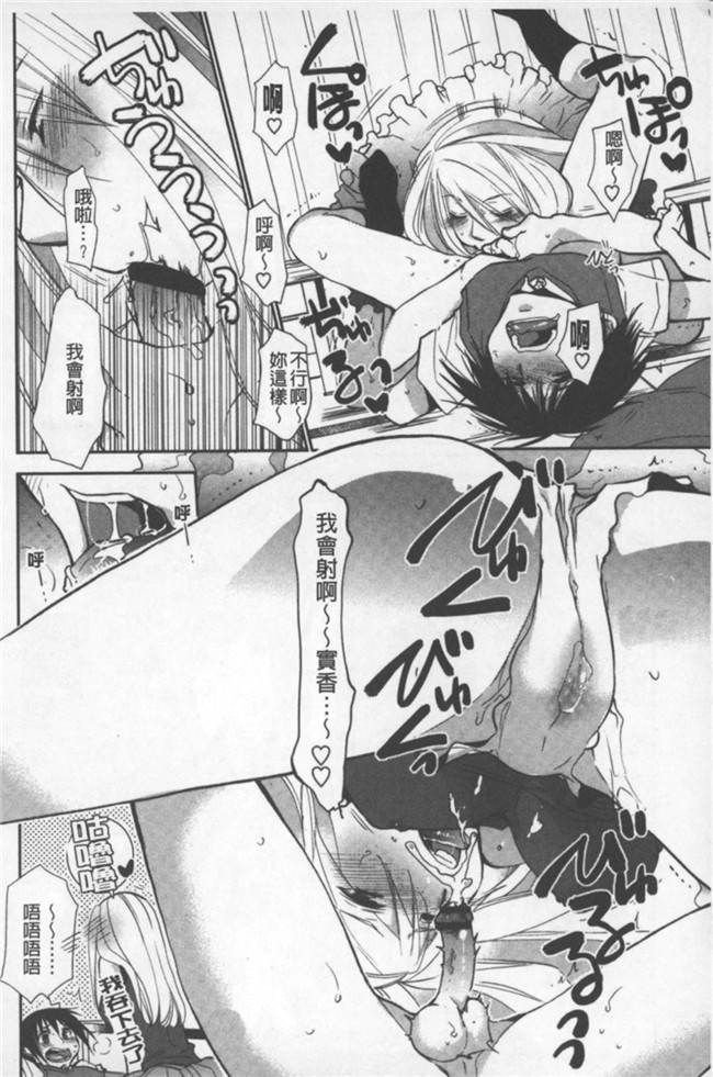 日本邪恶漫画之[りーるー] おねショタ練習エロティカドリル合集h本子