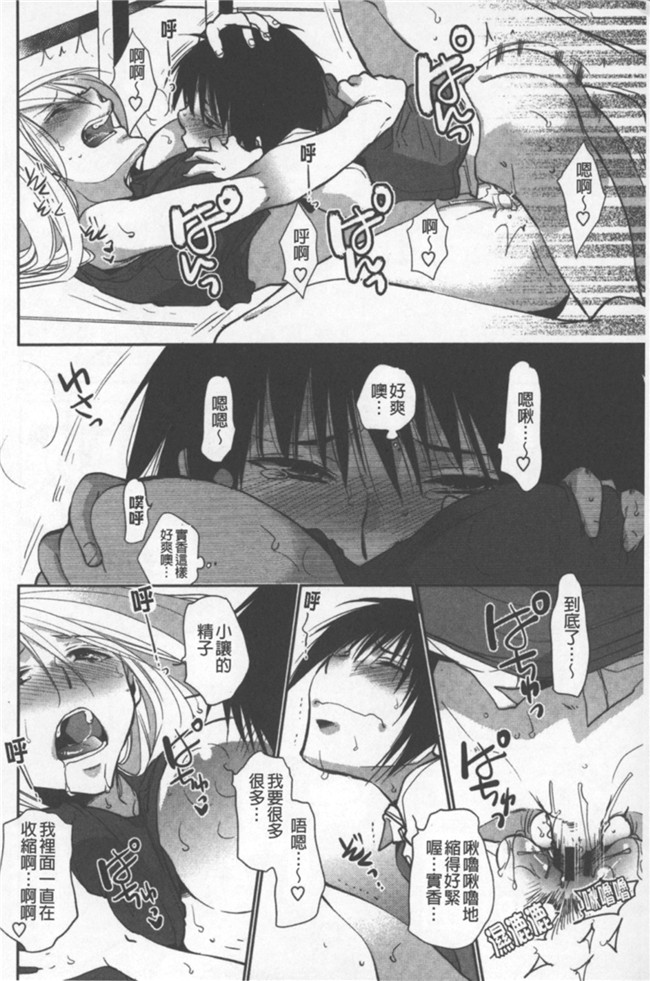 日本邪恶漫画之[りーるー] おねショタ練習エロティカドリル合集h本子