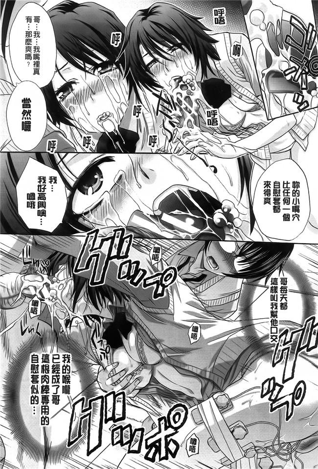 邪恶漫画大全之重口味h本子[板場広し] 変態兄キと妹玩具