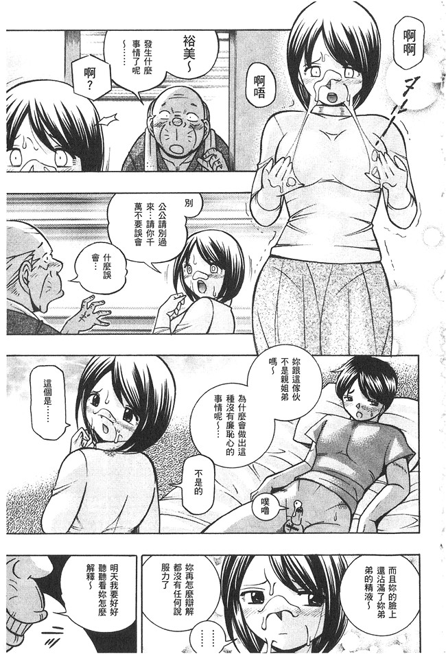 邪恶漫画大全之肉控本子[中華なると] 義父 ～裕美の昼下がり