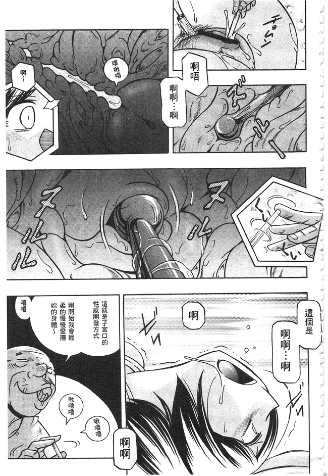 邪恶漫画大全之肉控本子[中華なると] 義父 ～裕美の昼下がり