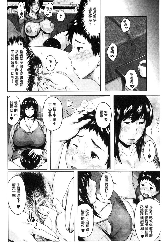 无翼鸟邪恶漫画之[児妻] 金曜日の母たちへh本子