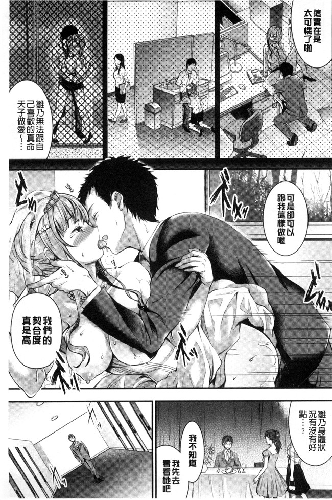 邪恶少女漫画大全之合集本子[おたべさくら] 愛蜜遊戯