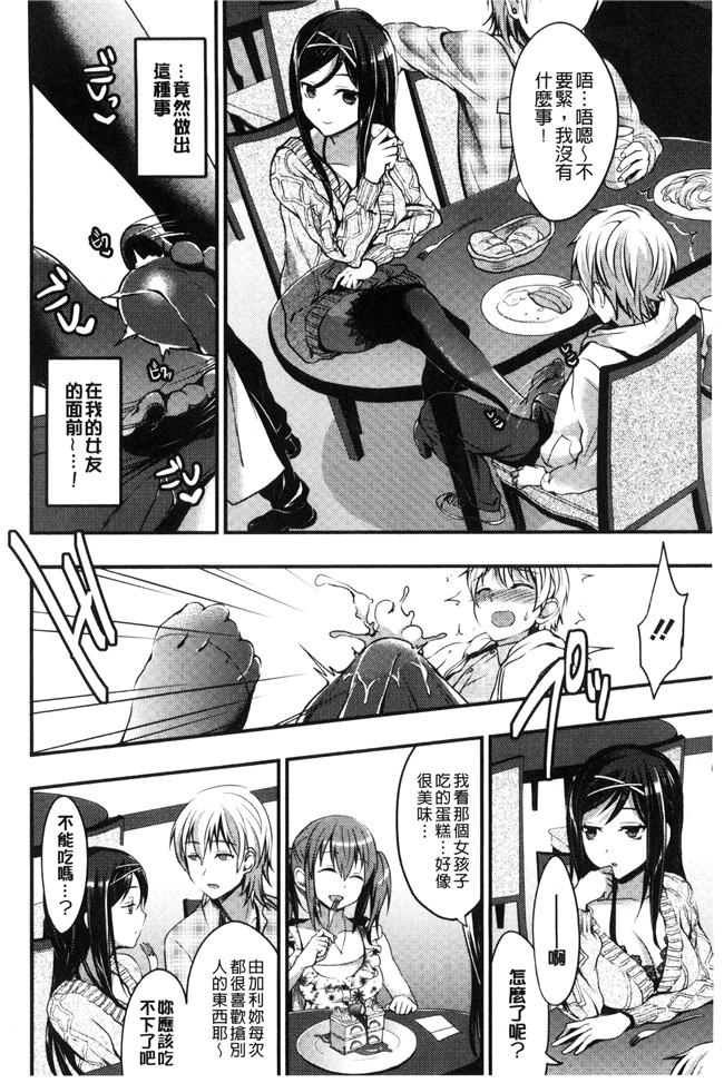 邪恶少女漫画大全之合集本子[おたべさくら] 愛蜜遊戯