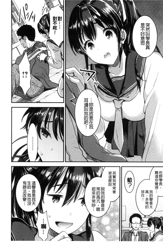 邪恶少女漫画大全之合集本子[おたべさくら] 愛蜜遊戯