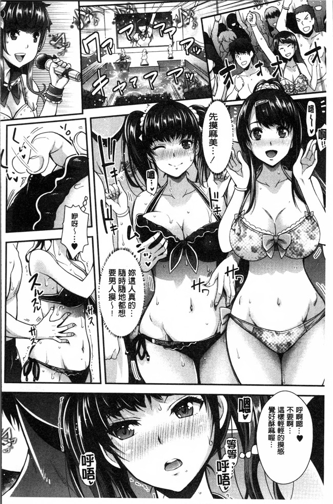肉番之无遮盖肉肉h漫画[沢尻メロウ] 近親痴漢白書本子