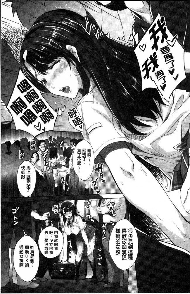 肉番之无遮盖肉肉h漫画[沢尻メロウ] 近親痴漢白書本子