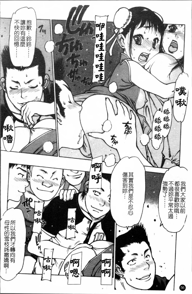 工口漫画之[西安] エプロンプレイ~未亡人食堂繁盛記h本子