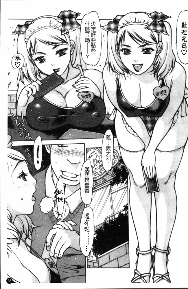 工口漫画之[西安] エプロンプレイ~未亡人食堂繁盛記h本子