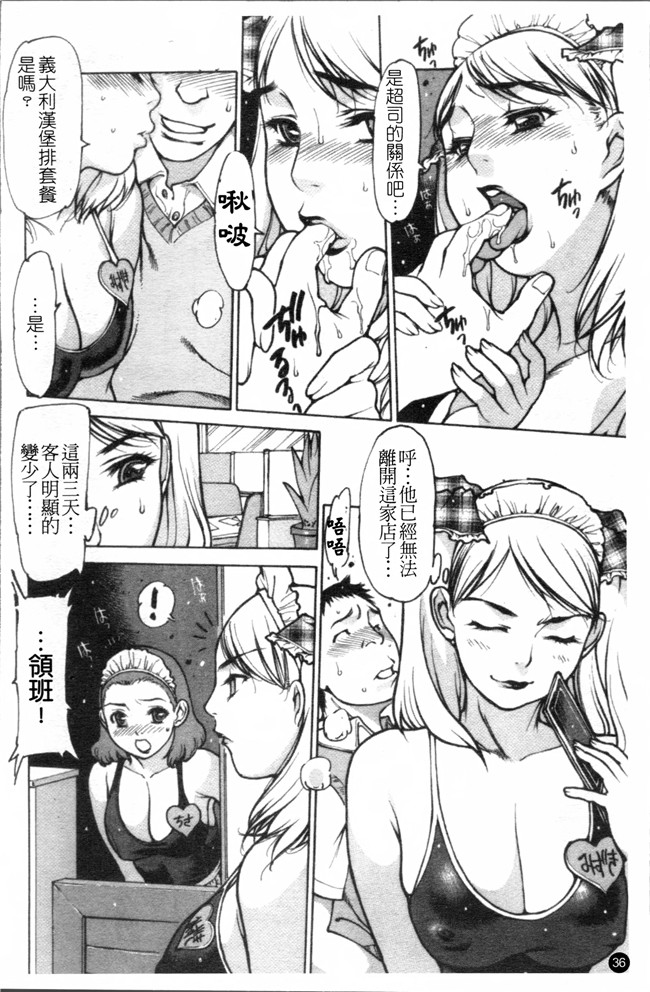 工口漫画之[西安] エプロンプレイ~未亡人食堂繁盛記h本子