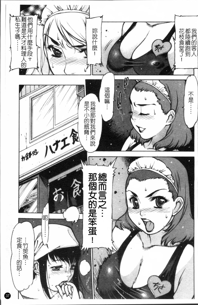 工口漫画之[西安] エプロンプレイ~未亡人食堂繁盛記h本子