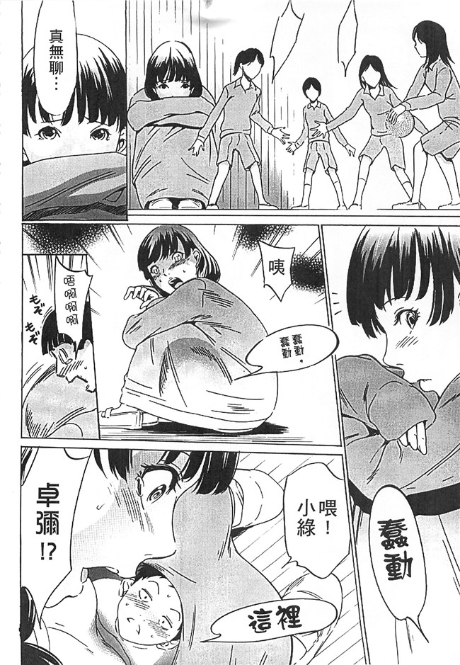 邪恶少女漫画大全之女仆本子[さいこ] 半分玩具