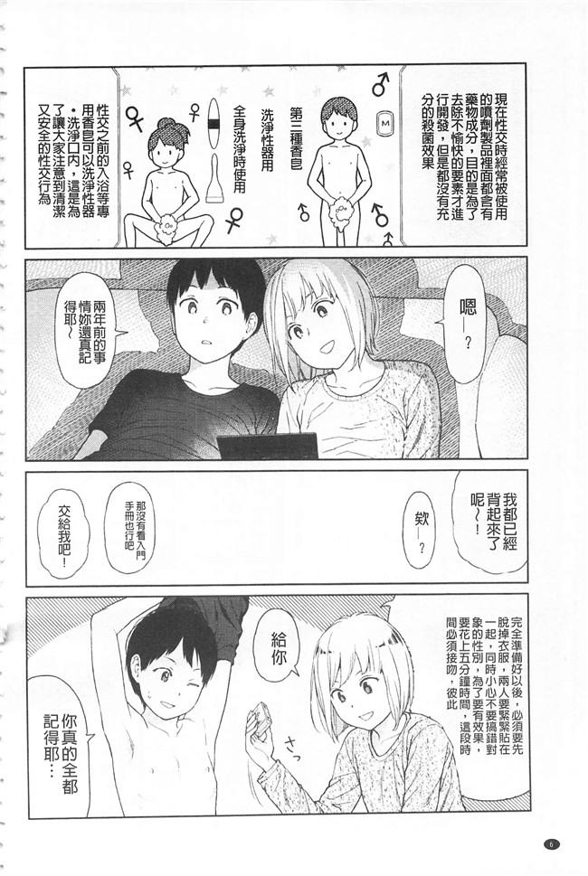邪恶少女漫画之熟肉合集本子[東山翔] IMPLICITY + 6P小冊子