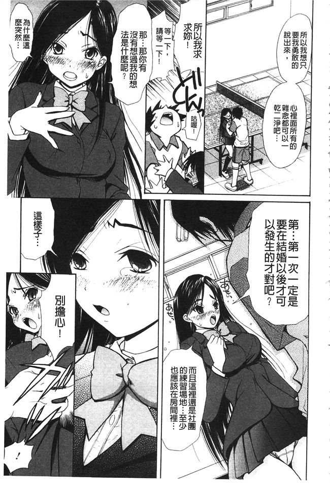 无翼鸟邪恶漫画之[高句タビー] としうえLovers同人誌本子