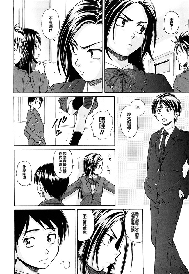妖气漫画之[楓牙] せつない想い 同人誌h本子