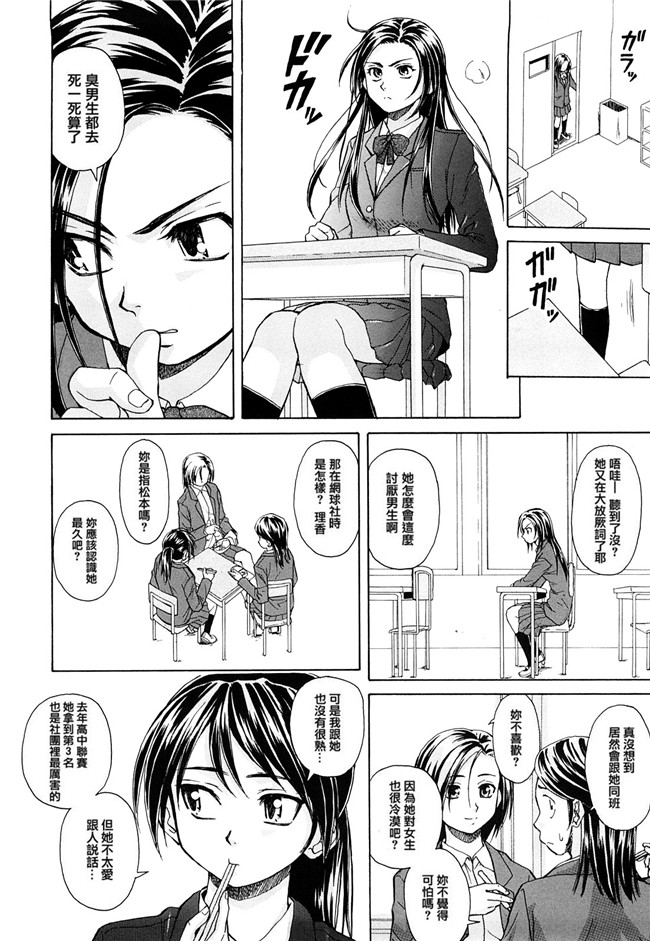 妖气漫画之[楓牙] せつない想い 同人誌h本子