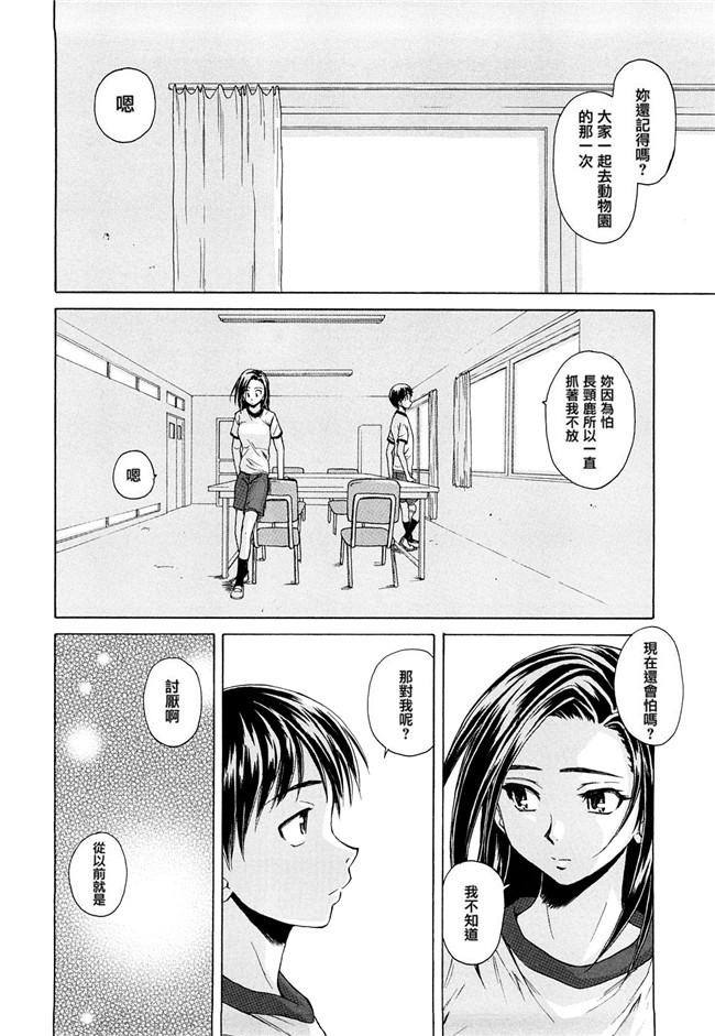 妖气漫画之[楓牙] せつない想い 同人誌h本子