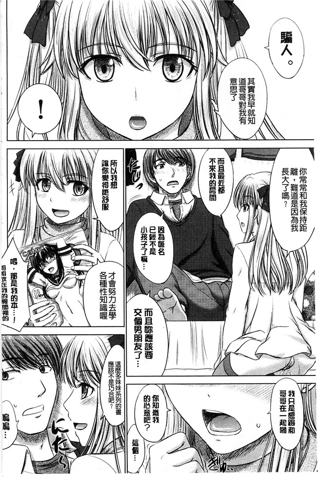 妖气之里番肉控本子[稲鳴四季] 放課後交配ノート+ 4Pリーフレット