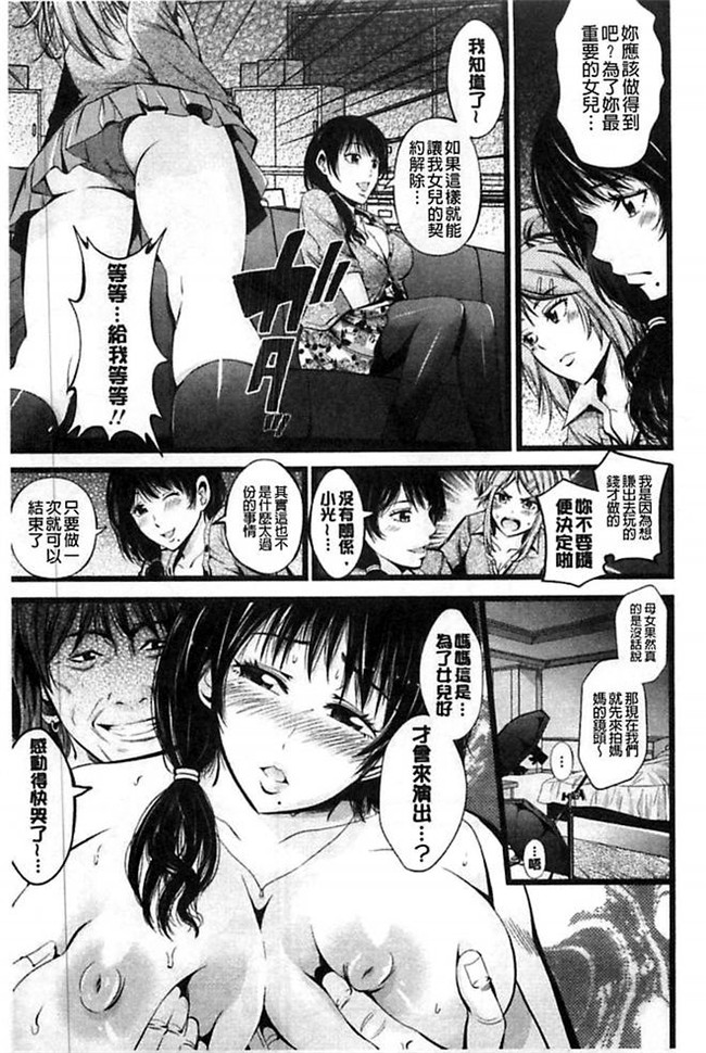 里番漫画之不打码便器本子[あきは@] ご主人様の乳奴隷