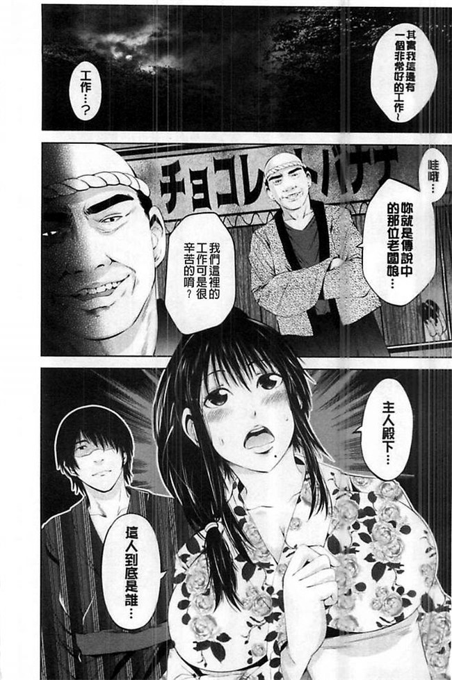 里番漫画之不打码便器本子[あきは@] ご主人様の乳奴隷