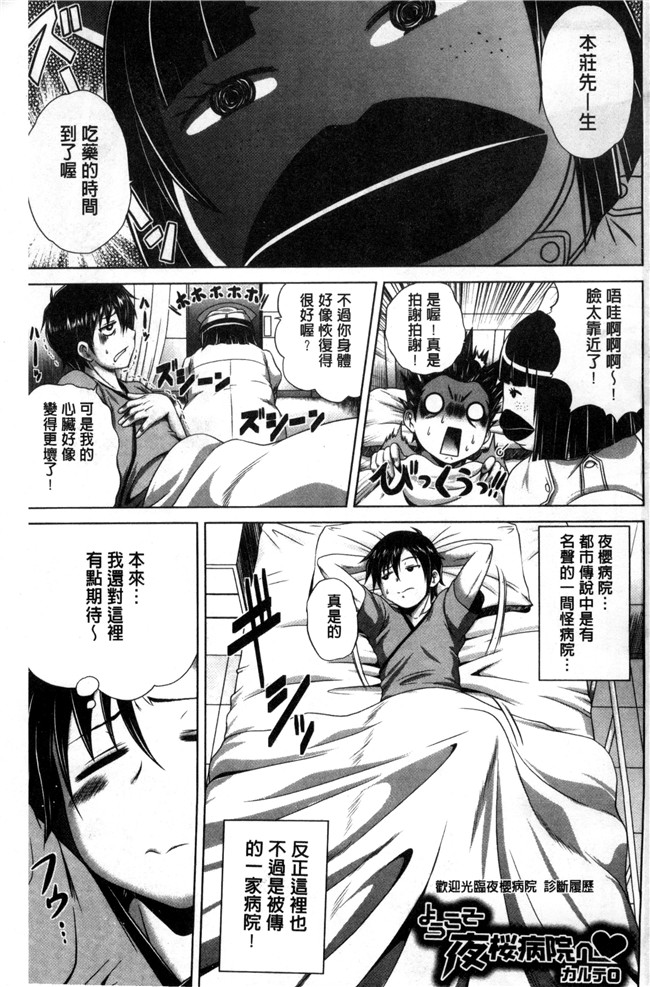 里番库日本口工合集本子之[要青豆] パコパコナースV邪恶漫画