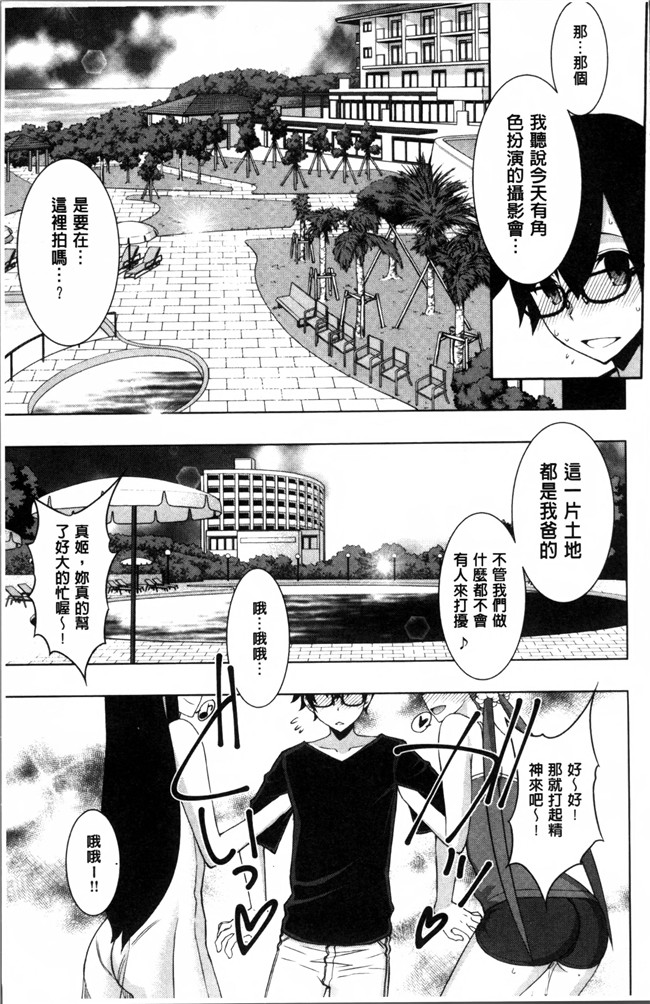 本子库h本子之工口少女漫画[さなづらひろゆき] ネトリ パコリ
