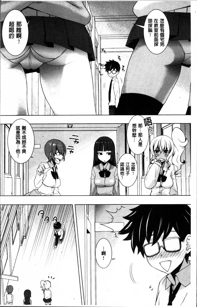 本子库h本子之工口少女漫画[さなづらひろゆき] ネトリ パコリ