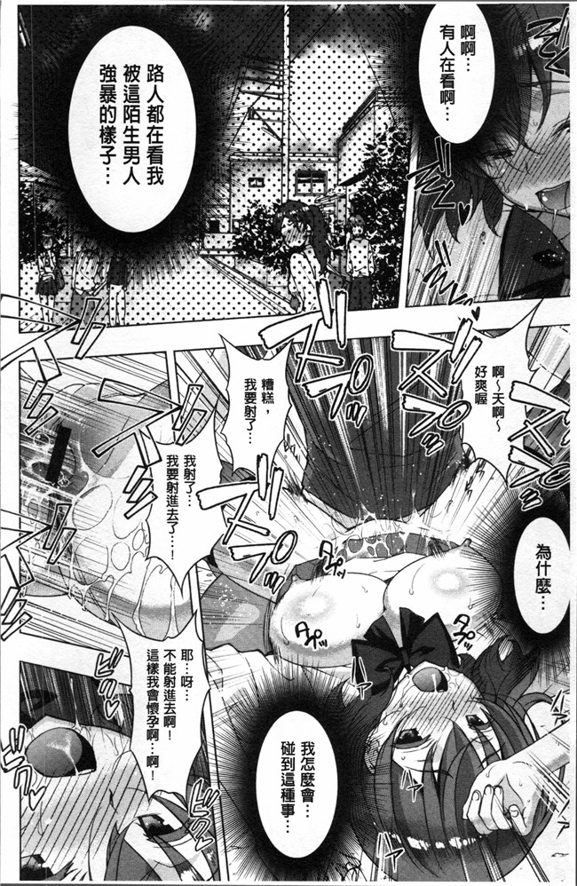 本子库h本子之工口少女漫画[さなづらひろゆき] ネトリ パコリ