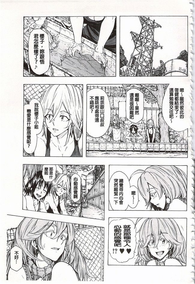 里番库工口邪恶少女漫画之[傷希レイ] 蹂躙の雨h本子