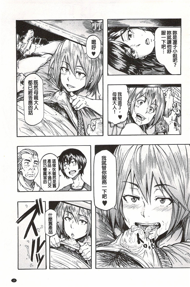 里番库工口邪恶少女漫画之[傷希レイ] 蹂躙の雨h本子