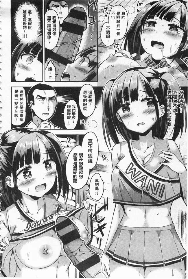 里番库工口少女漫画之便器本子[桜去ほとり] せっくすじゅーす