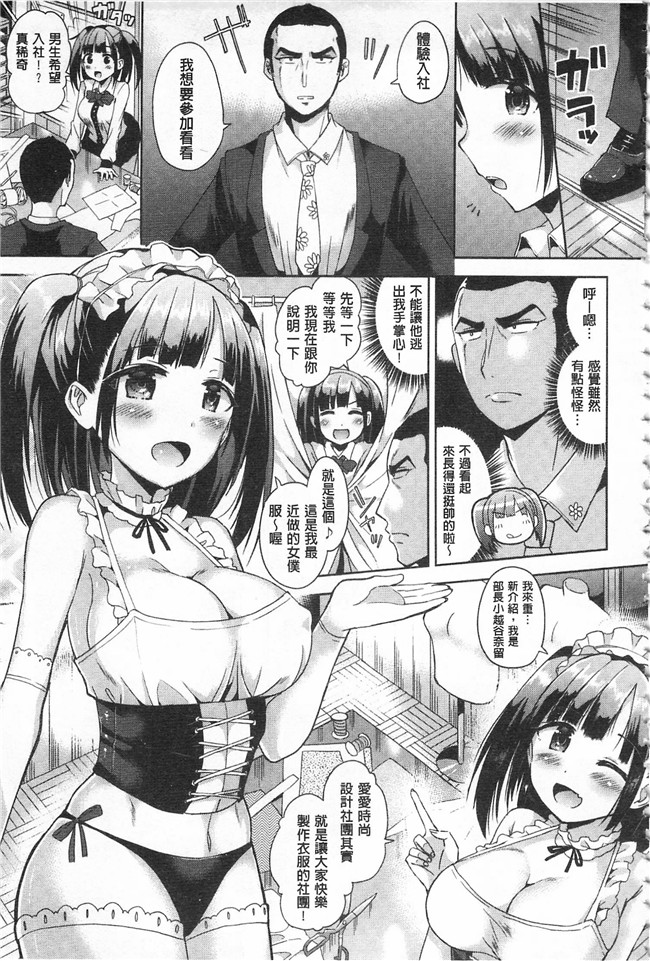 里番库工口少女漫画之便器本子[桜去ほとり] せっくすじゅーす