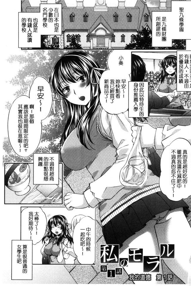 肉番漫画之[ハルサワ] 真面目な私の言えない淫らな才能h本子
