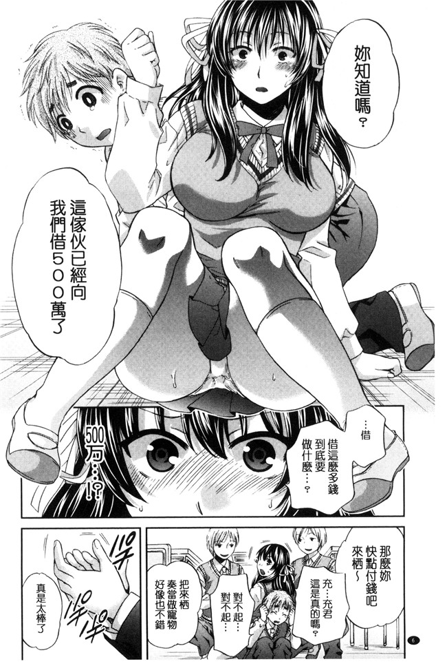 肉番漫画之[ハルサワ] 真面目な私の言えない淫らな才能h本子