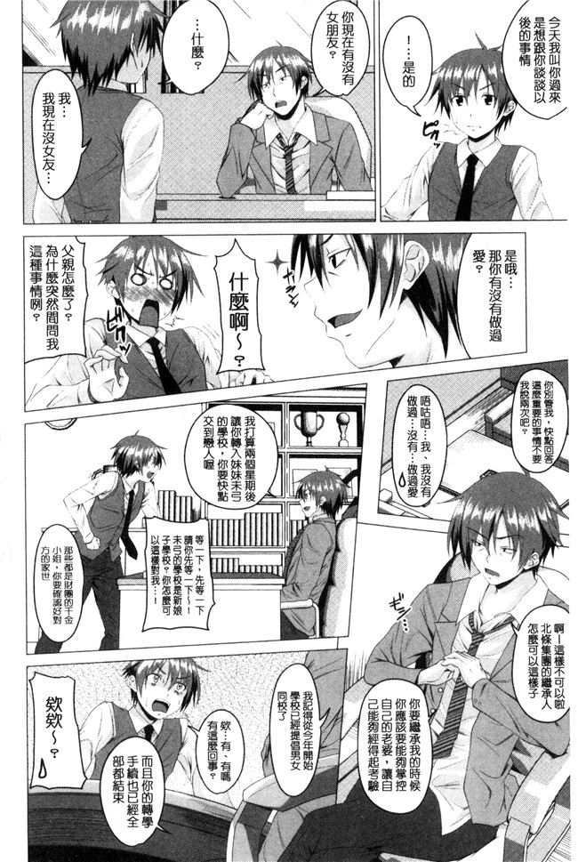 本子库之里番肉控本子[アーセナル] シタがりJKエッチ