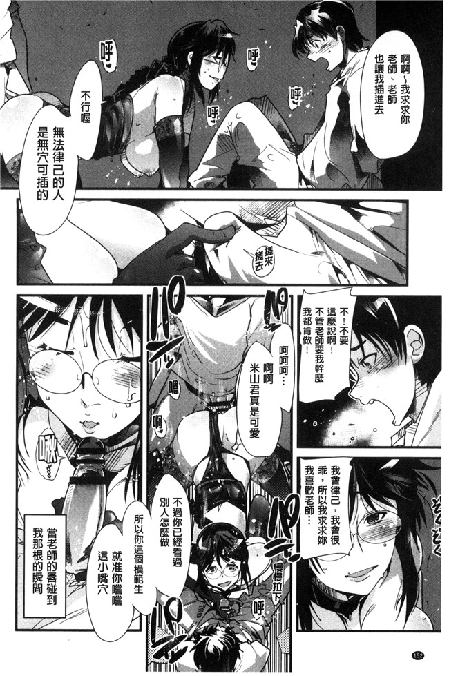 肉番漫画之邪恶少女肉本子[内々けやき] 接続された人妻