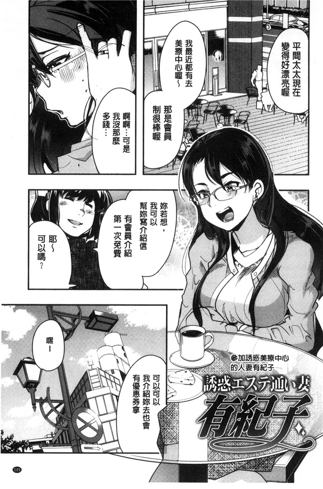 肉番漫画之邪恶少女肉本子[内々けやき] 接続された人妻